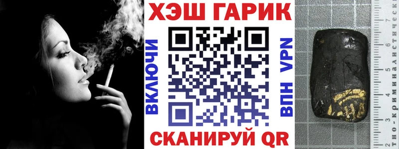 Гашиш хэш где продают наркотики Новотроицк
