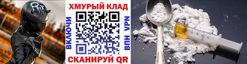 ГЕРОИН белый  где продают   Новотроицк 