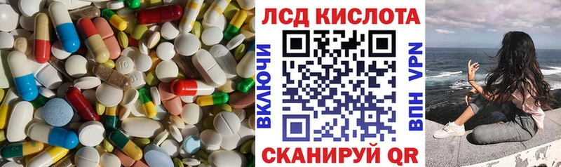 купить наркотик  ссылка на мегу   Лсд 25 экстази кислота  Новотроицк 
