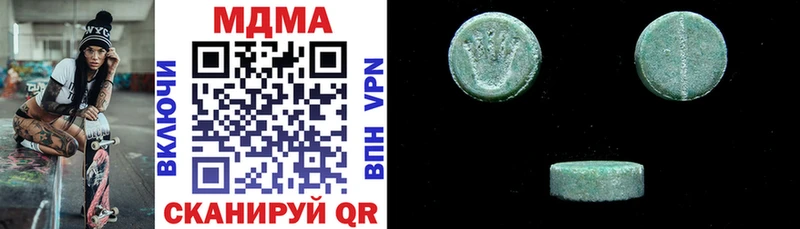 МДМА Molly Новотроицк