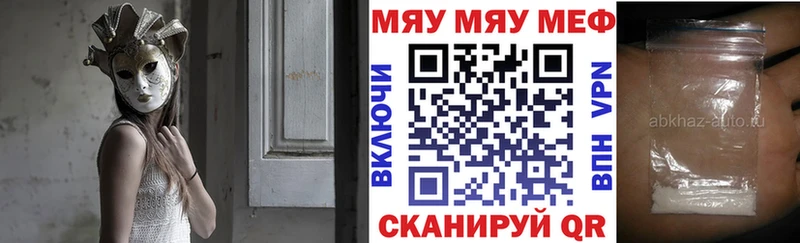 МЕФ кристаллы Новотроицк