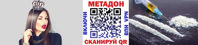 МЕТАДОН methadone  Новотроицк 