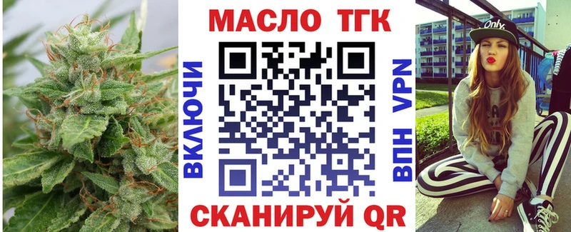 Дистиллят ТГК концентрат  купить  цена  Новотроицк 